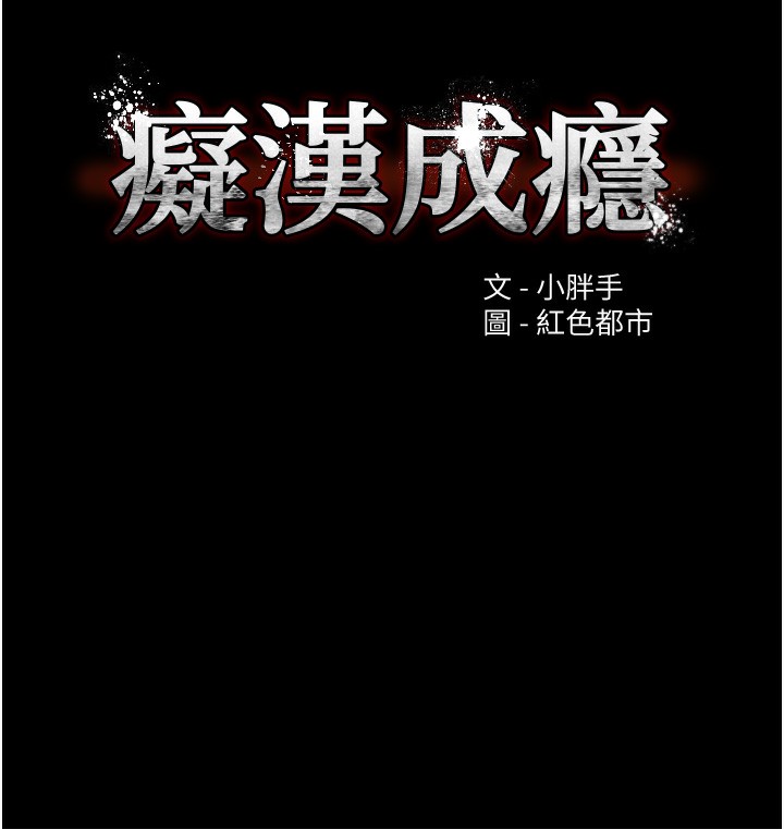 [韩国漫画] 痴汉成瘾 剧情,熟女人妻,巨乳大奶,OL#[148P]-13