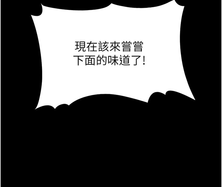 [韩国漫画] 痴汉成瘾 剧情,熟女人妻,巨乳大奶,OL#[148P]-44