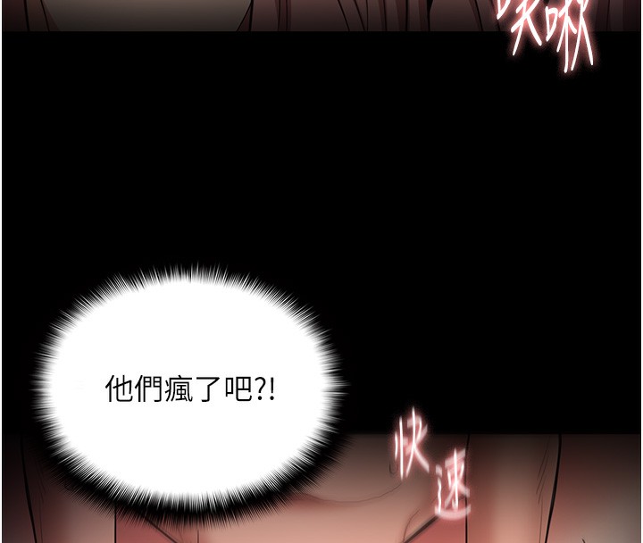 [韩国漫画] 痴汉成瘾 剧情,熟女人妻,巨乳大奶,OL#[148P]-75