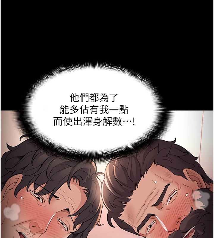 [韩国漫画] 痴汉成瘾 剧情,熟女人妻,巨乳大奶,OL#[148P]-84