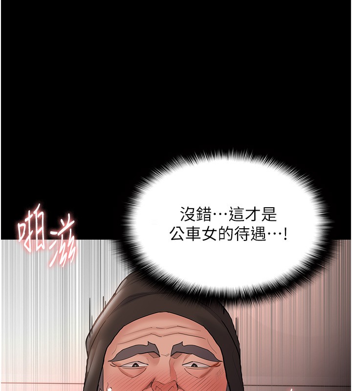 [韩国漫画] 痴汉成瘾 剧情,熟女人妻,巨乳大奶,OL#[148P]-86