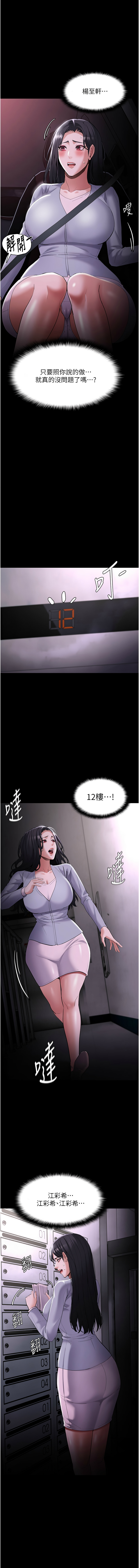 [韩国漫画] 痴汉成瘾 剧情,熟女人妻,巨乳大奶,OL#[16P]-1