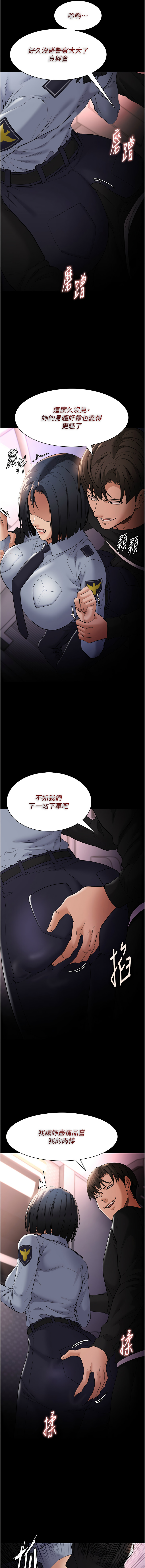 [韩国漫画] 痴汉成瘾 剧情,熟女人妻,巨乳大奶,OL#[16P]-13