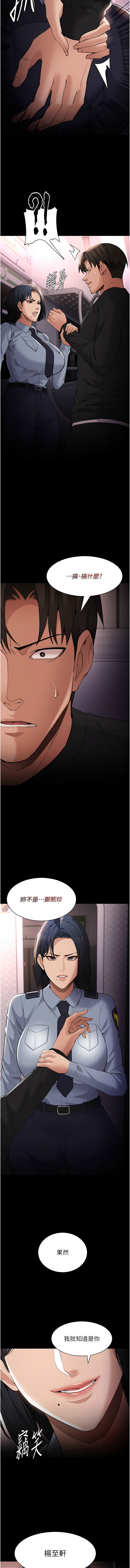 [韩国漫画] 痴汉成瘾 剧情,熟女人妻,巨乳大奶,OL#[16P]-14