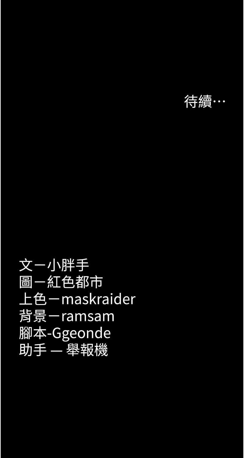 [韩国漫画] 痴汉成瘾 剧情,熟女人妻,巨乳大奶,OL#[16P]-16