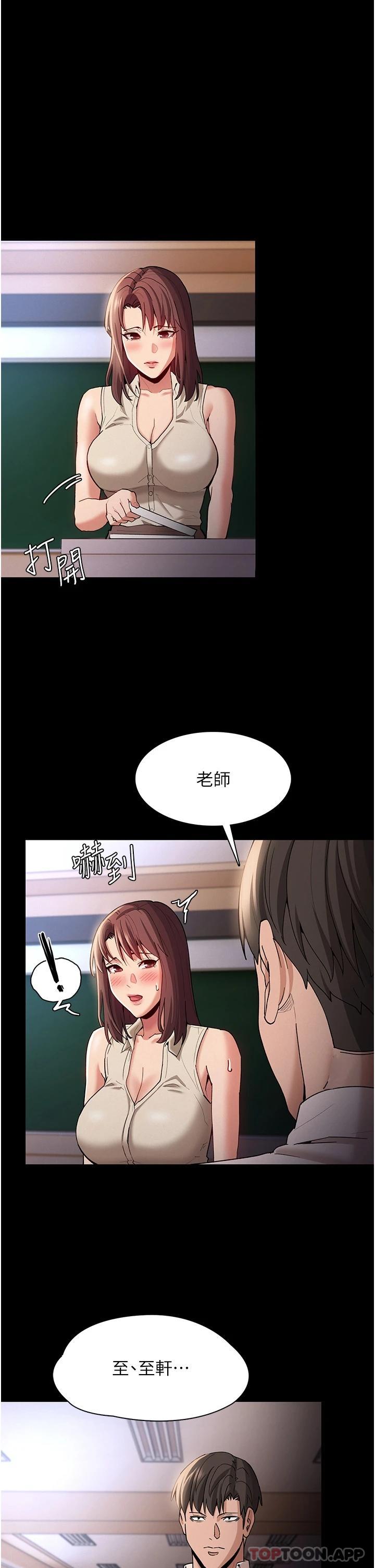[韩国漫画] 痴汉成瘾 剧情,熟女人妻,巨乳大奶,OL#[46P]-1