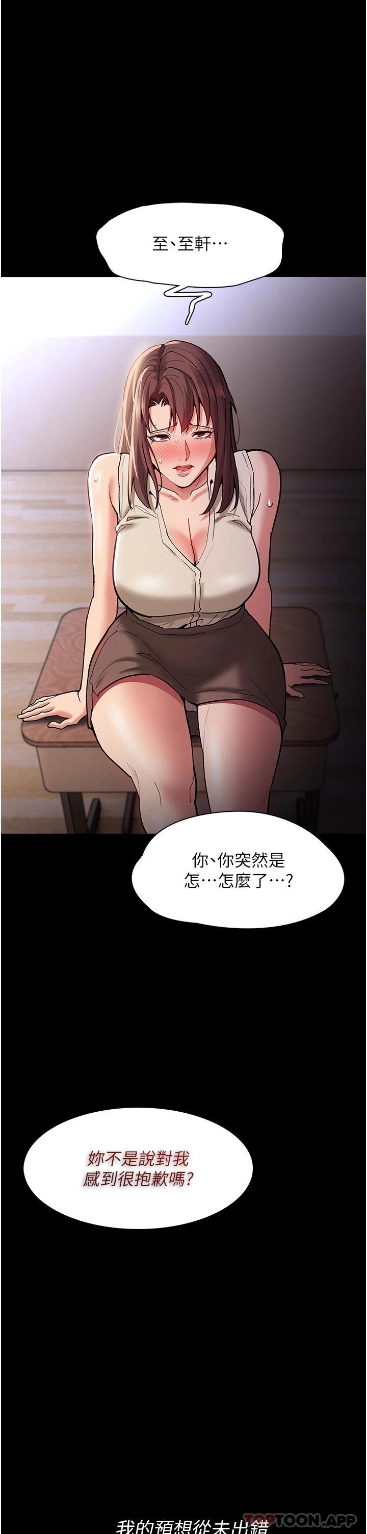[韩国漫画] 痴汉成瘾 剧情,熟女人妻,巨乳大奶,OL#[46P]-11