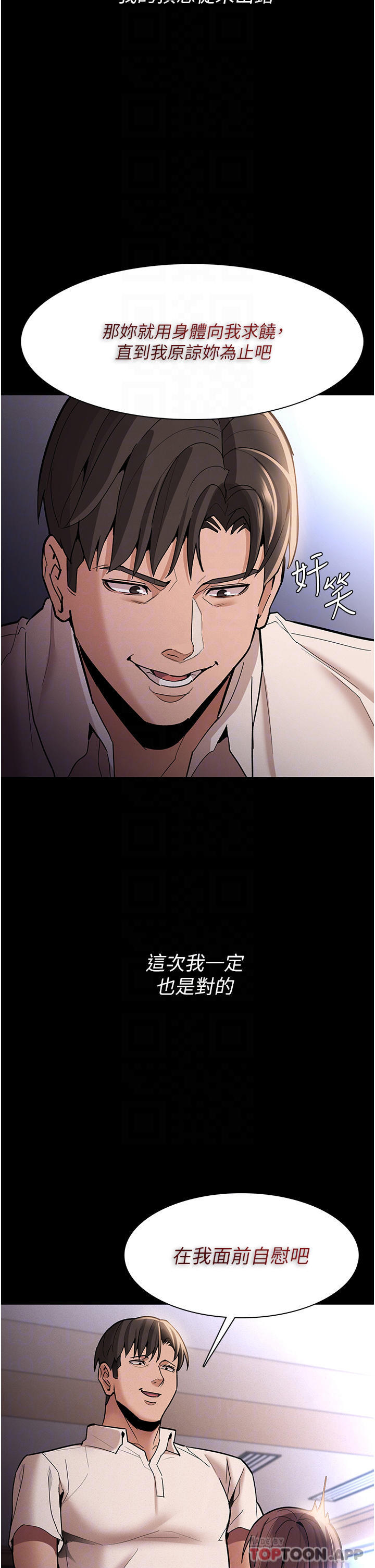 [韩国漫画] 痴汉成瘾 剧情,熟女人妻,巨乳大奶,OL#[46P]-12