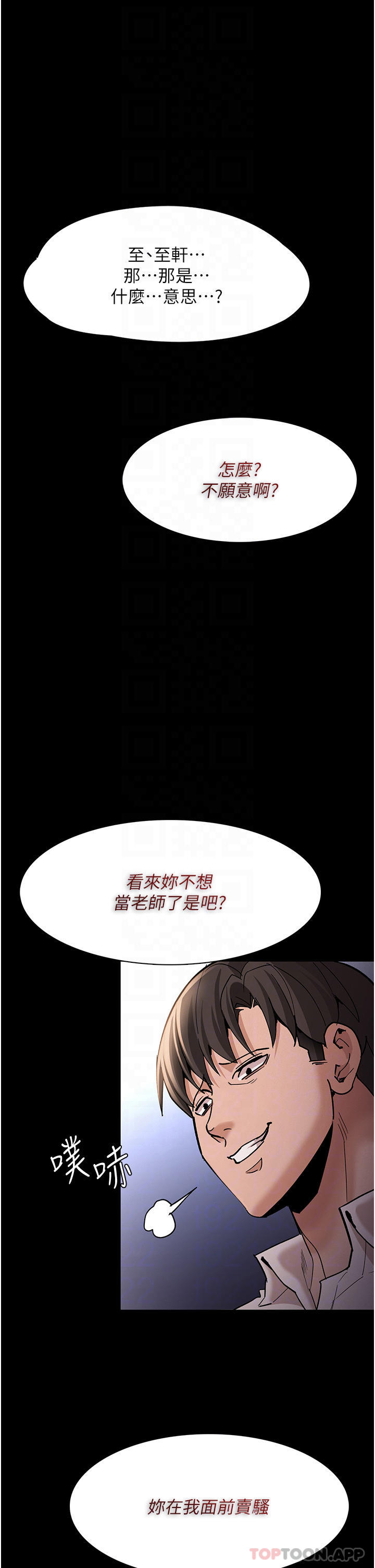 [韩国漫画] 痴汉成瘾 剧情,熟女人妻,巨乳大奶,OL#[46P]-14