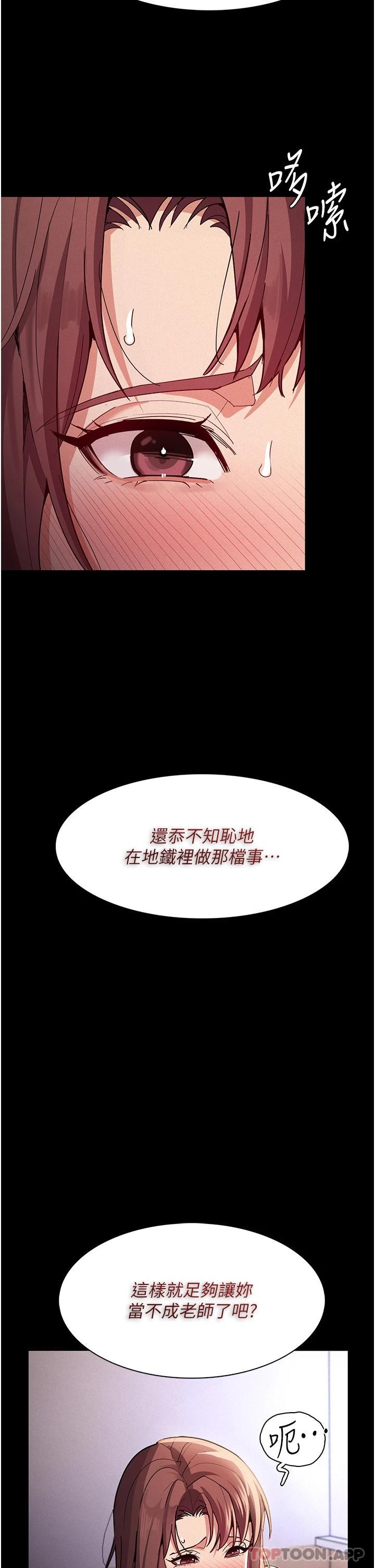 [韩国漫画] 痴汉成瘾 剧情,熟女人妻,巨乳大奶,OL#[46P]-15