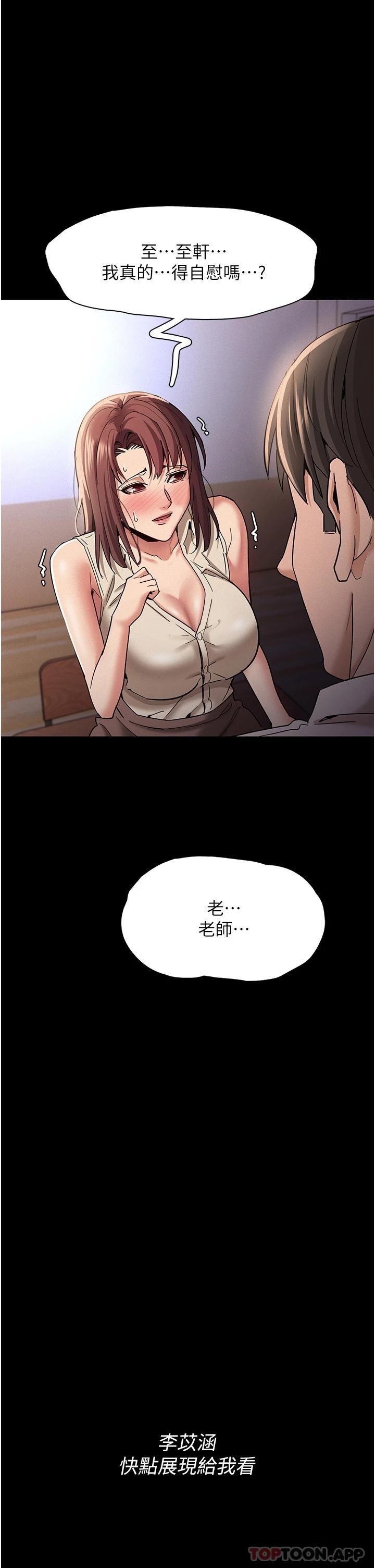 [韩国漫画] 痴汉成瘾 剧情,熟女人妻,巨乳大奶,OL#[46P]-17