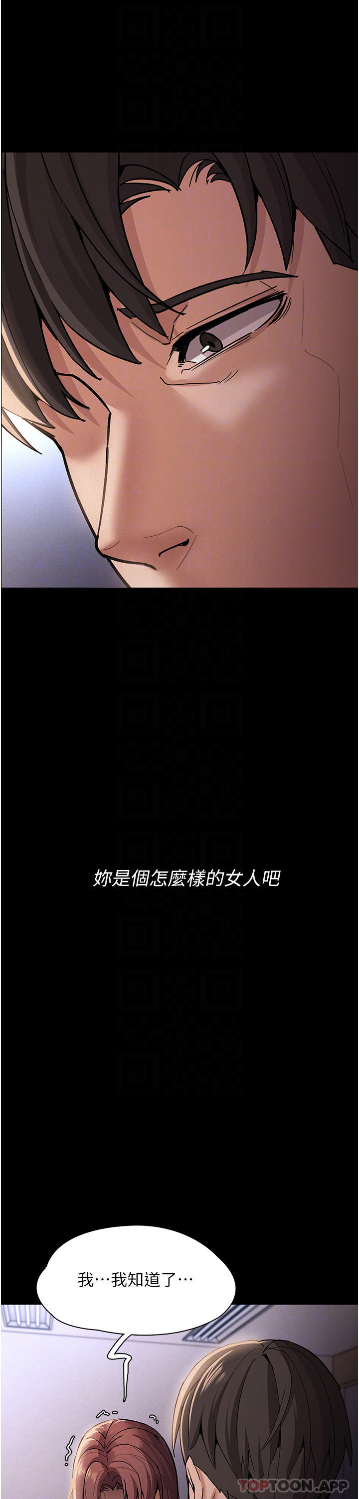 [韩国漫画] 痴汉成瘾 剧情,熟女人妻,巨乳大奶,OL#[46P]-18