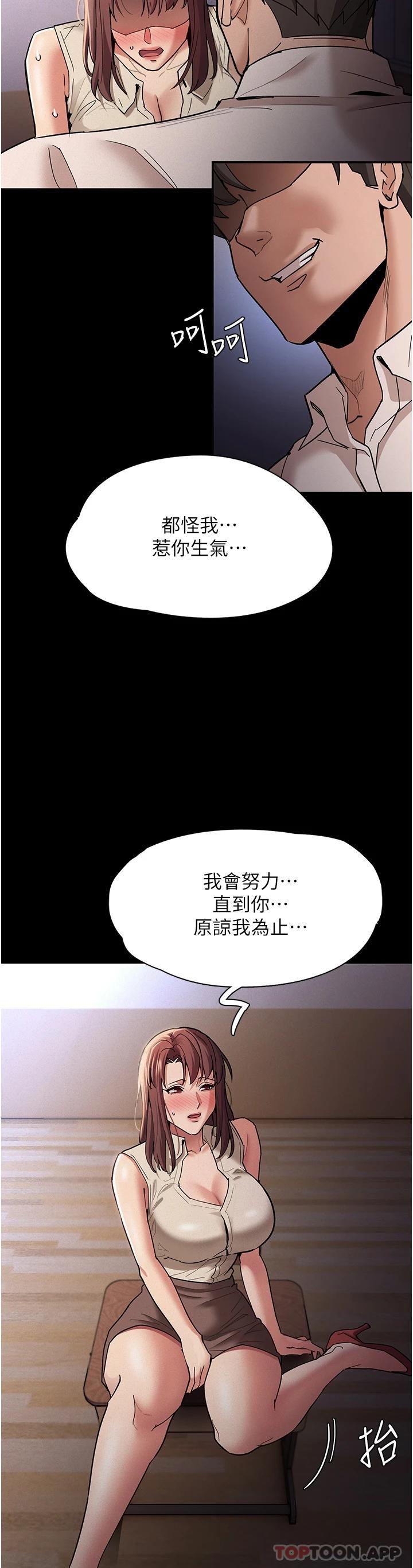 [韩国漫画] 痴汉成瘾 剧情,熟女人妻,巨乳大奶,OL#[46P]-19