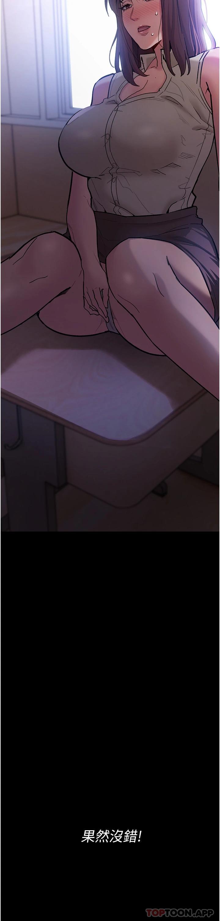 [韩国漫画] 痴汉成瘾 剧情,熟女人妻,巨乳大奶,OL#[46P]-21