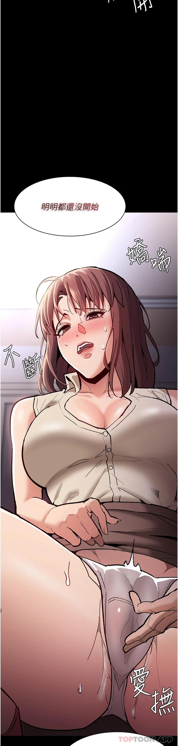 [韩国漫画] 痴汉成瘾 剧情,熟女人妻,巨乳大奶,OL#[46P]-23