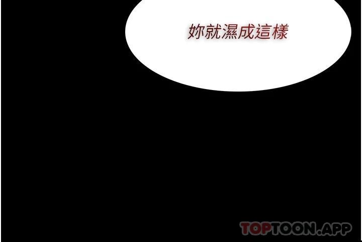 [韩国漫画] 痴汉成瘾 剧情,熟女人妻,巨乳大奶,OL#[46P]-24