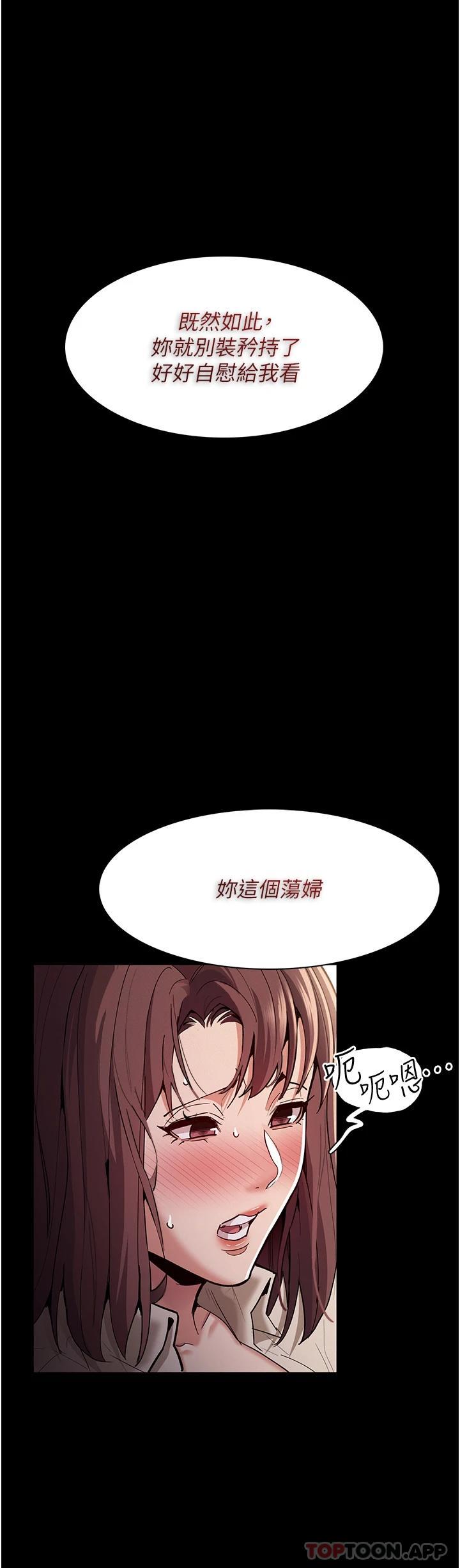 [韩国漫画] 痴汉成瘾 剧情,熟女人妻,巨乳大奶,OL#[46P]-25