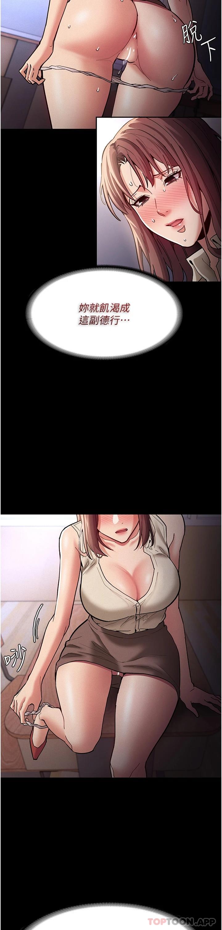 [韩国漫画] 痴汉成瘾 剧情,熟女人妻,巨乳大奶,OL#[46P]-27