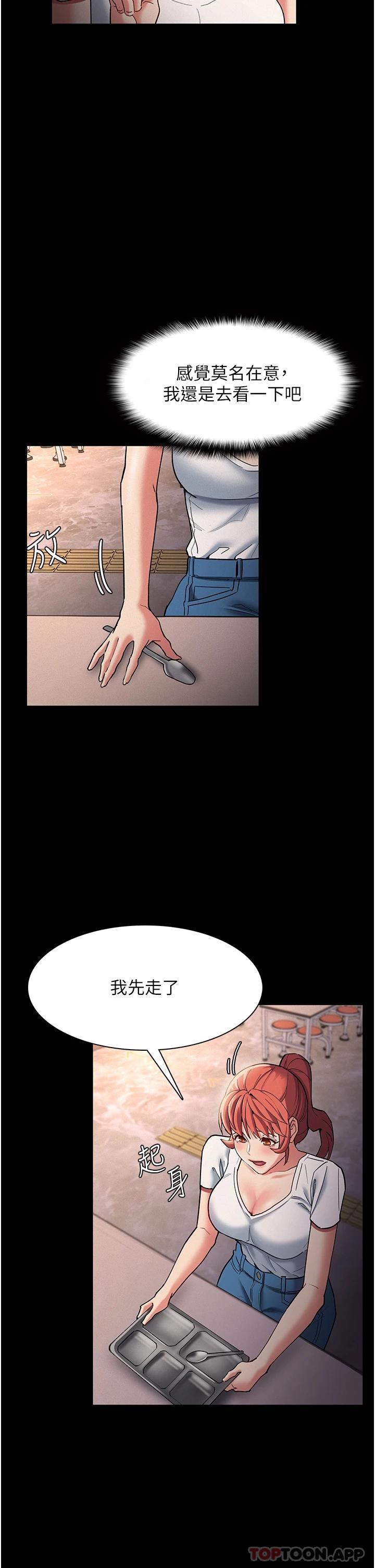 [韩国漫画] 痴汉成瘾 剧情,熟女人妻,巨乳大奶,OL#[46P]-34