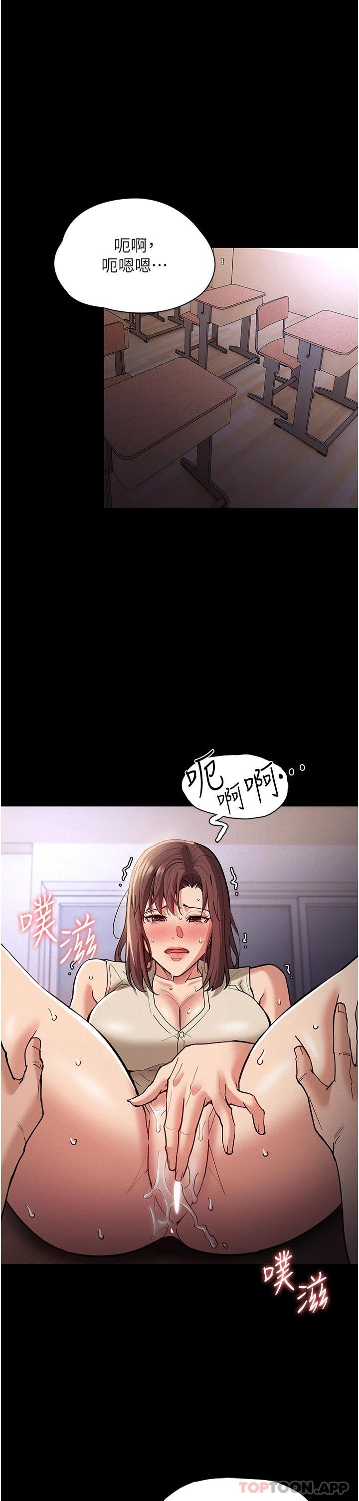 [韩国漫画] 痴汉成瘾 剧情,熟女人妻,巨乳大奶,OL#[46P]-35