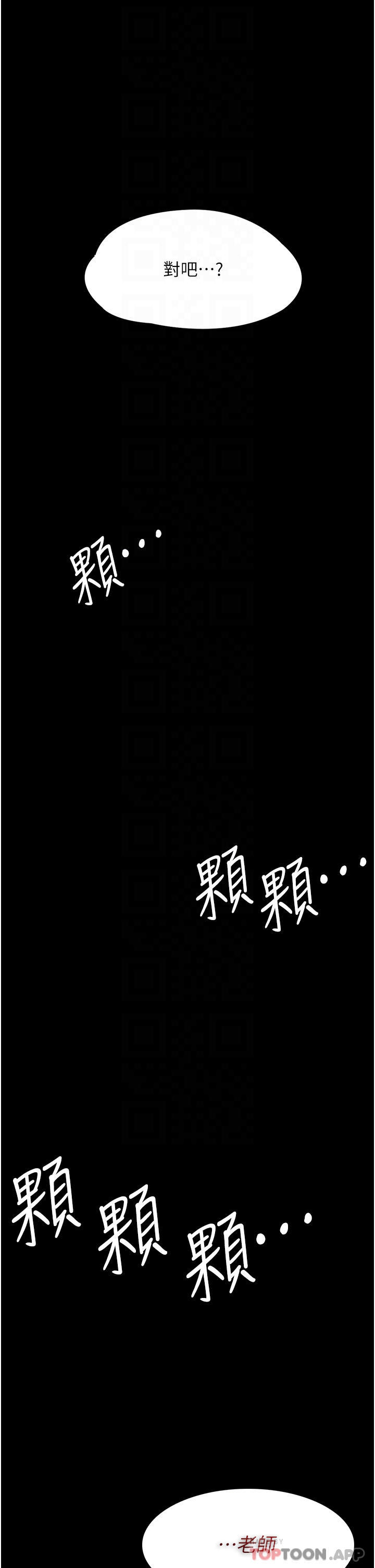[韩国漫画] 痴汉成瘾 剧情,熟女人妻,巨乳大奶,OL#[46P]-8