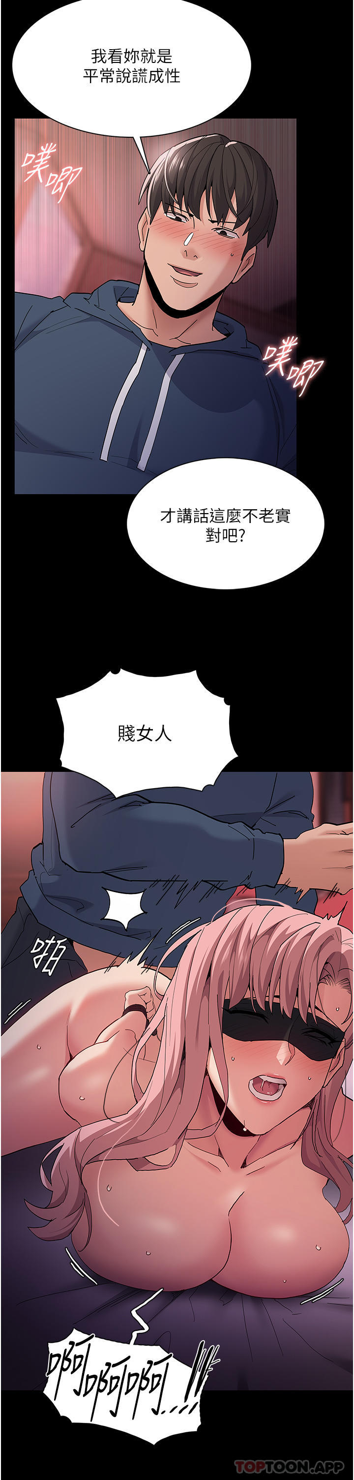 [韩国漫画] 痴汉成瘾 剧情,熟女人妻,巨乳大奶,OL#[34P]-11