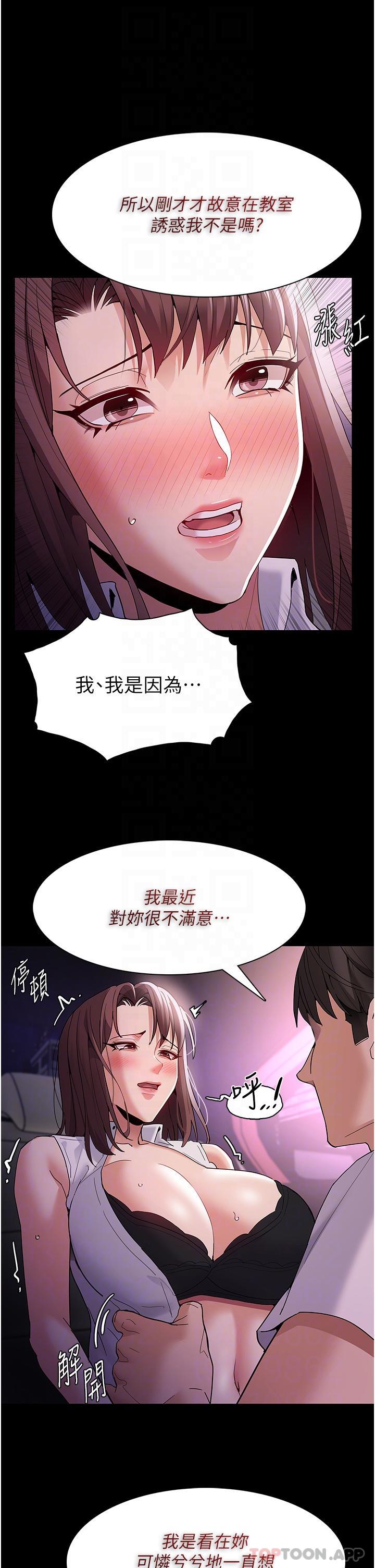 [韩国漫画] 痴汉成瘾 剧情,熟女人妻,巨乳大奶,OL#[35P]-10