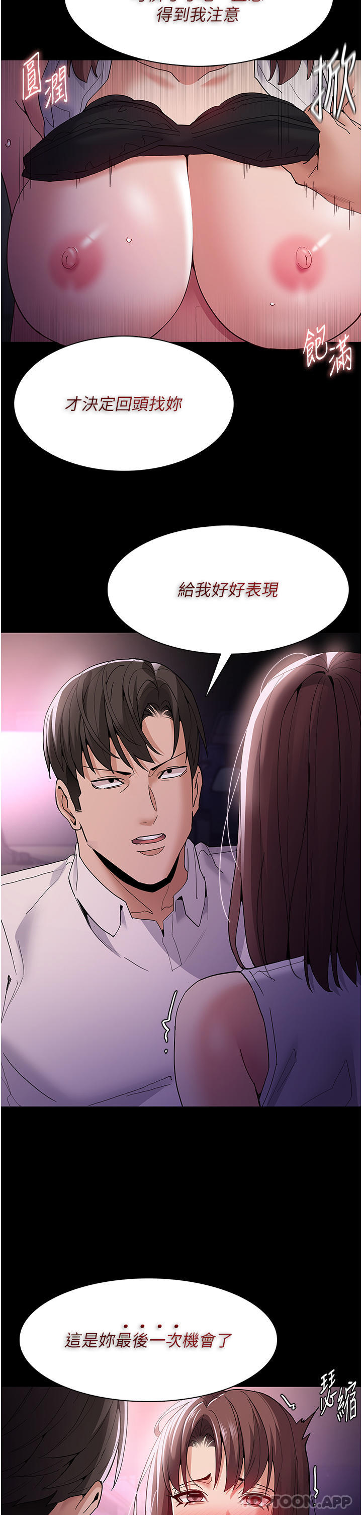 [韩国漫画] 痴汉成瘾 剧情,熟女人妻,巨乳大奶,OL#[35P]-11