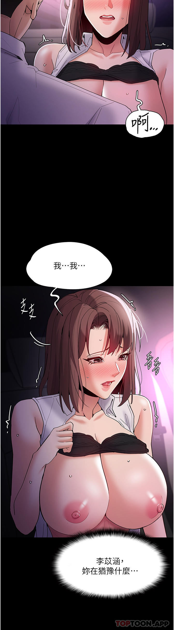 [韩国漫画] 痴汉成瘾 剧情,熟女人妻,巨乳大奶,OL#[35P]-12