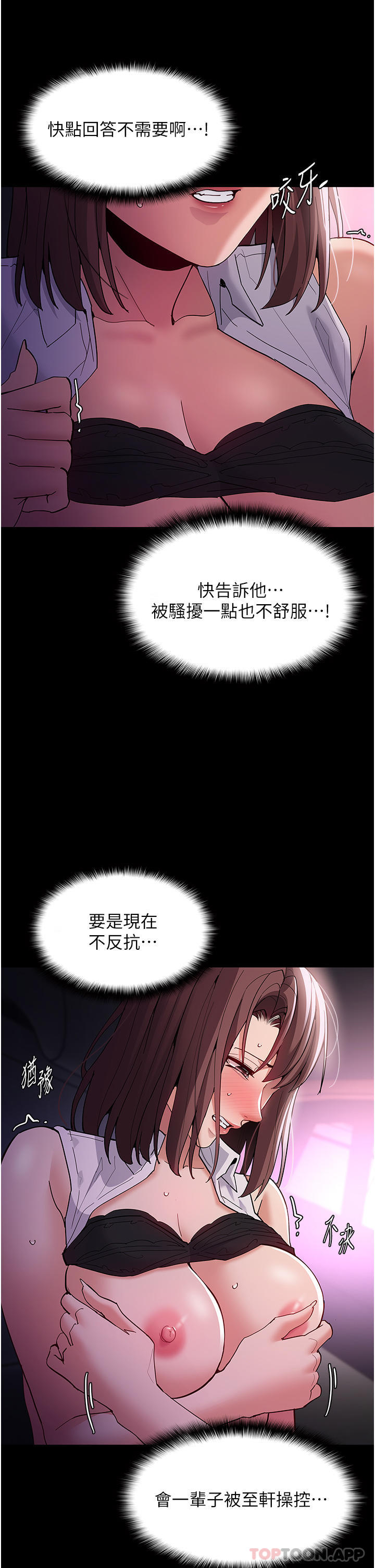 [韩国漫画] 痴汉成瘾 剧情,熟女人妻,巨乳大奶,OL#[35P]-13