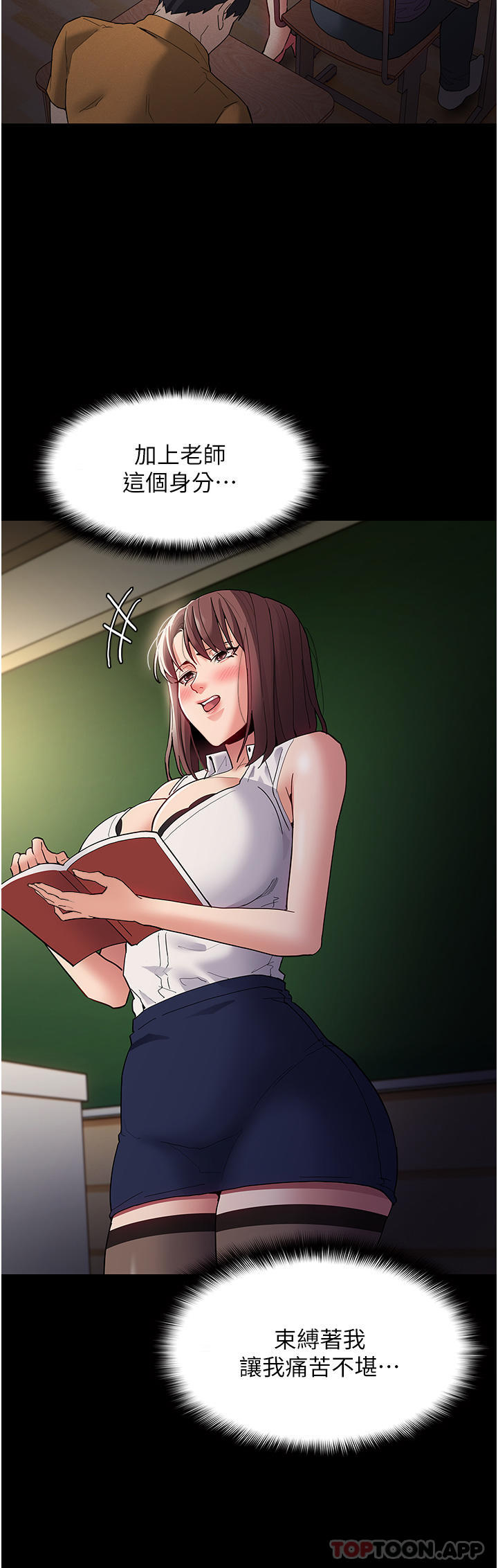 [韩国漫画] 痴汉成瘾 剧情,熟女人妻,巨乳大奶,OL#[35P]-15