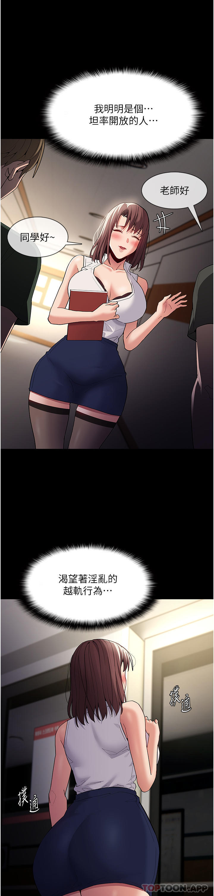 [韩国漫画] 痴汉成瘾 剧情,熟女人妻,巨乳大奶,OL#[35P]-16