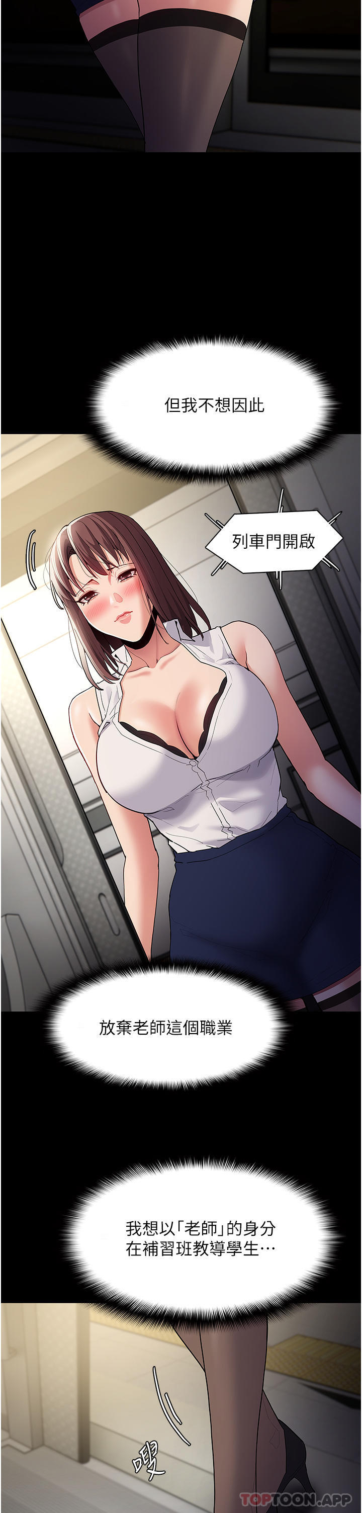 [韩国漫画] 痴汉成瘾 剧情,熟女人妻,巨乳大奶,OL#[35P]-17