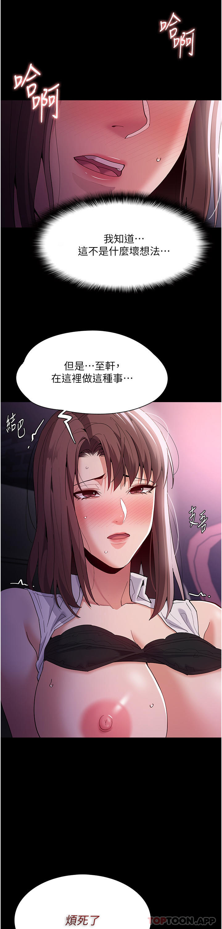 [韩国漫画] 痴汉成瘾 剧情,熟女人妻,巨乳大奶,OL#[35P]-19