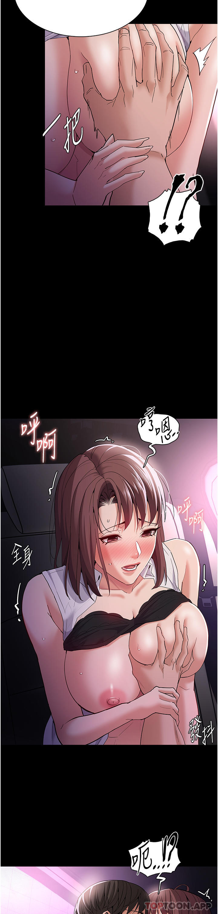 [韩国漫画] 痴汉成瘾 剧情,熟女人妻,巨乳大奶,OL#[35P]-20