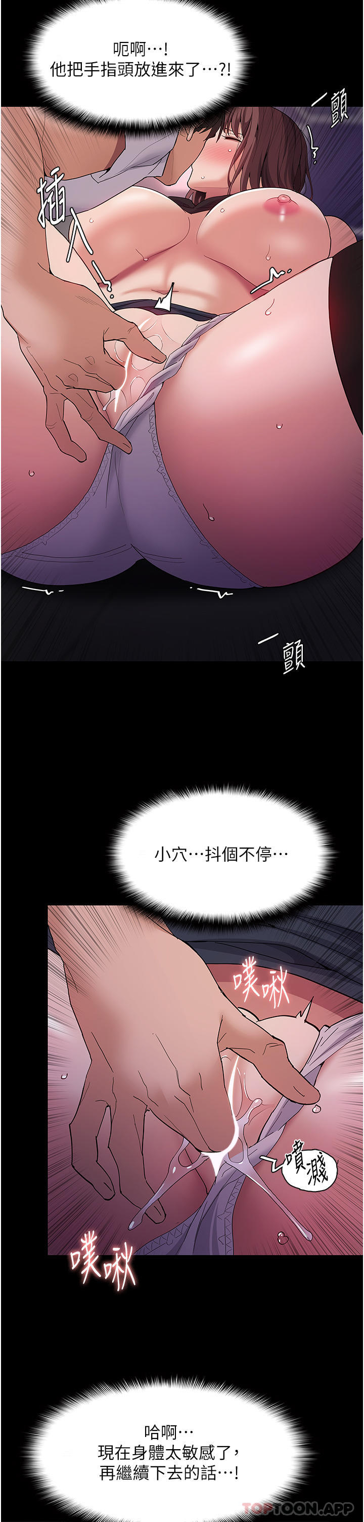 [韩国漫画] 痴汉成瘾 剧情,熟女人妻,巨乳大奶,OL#[35P]-23