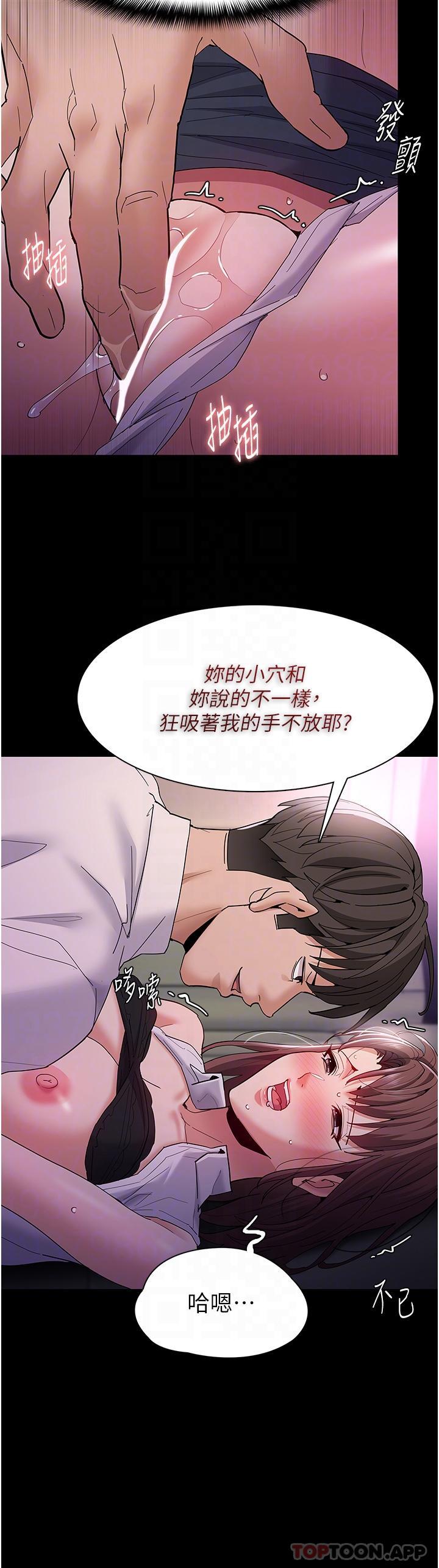 [韩国漫画] 痴汉成瘾 剧情,熟女人妻,巨乳大奶,OL#[35P]-24