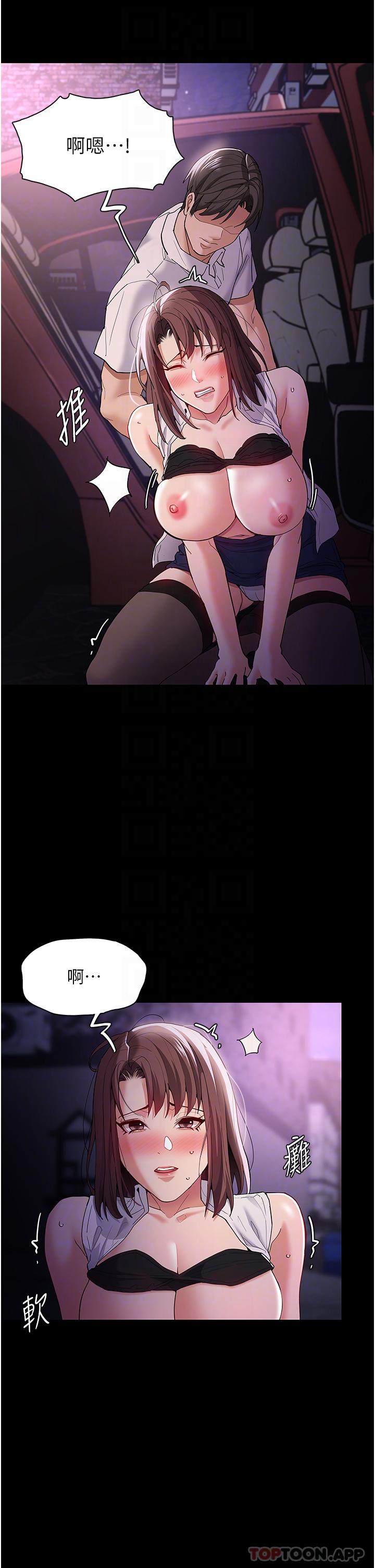 [韩国漫画] 痴汉成瘾 剧情,熟女人妻,巨乳大奶,OL#[35P]-29