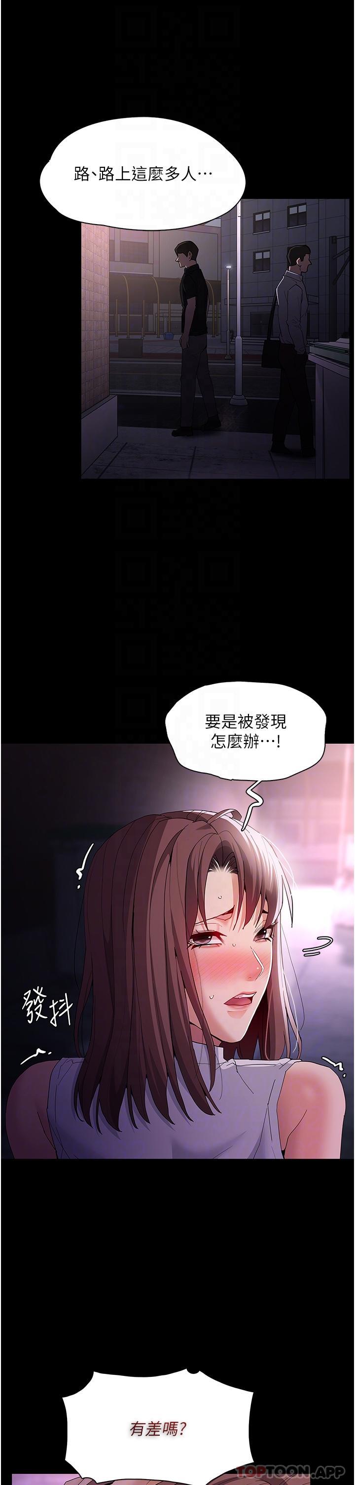 [韩国漫画] 痴汉成瘾 剧情,熟女人妻,巨乳大奶,OL#[35P]-31