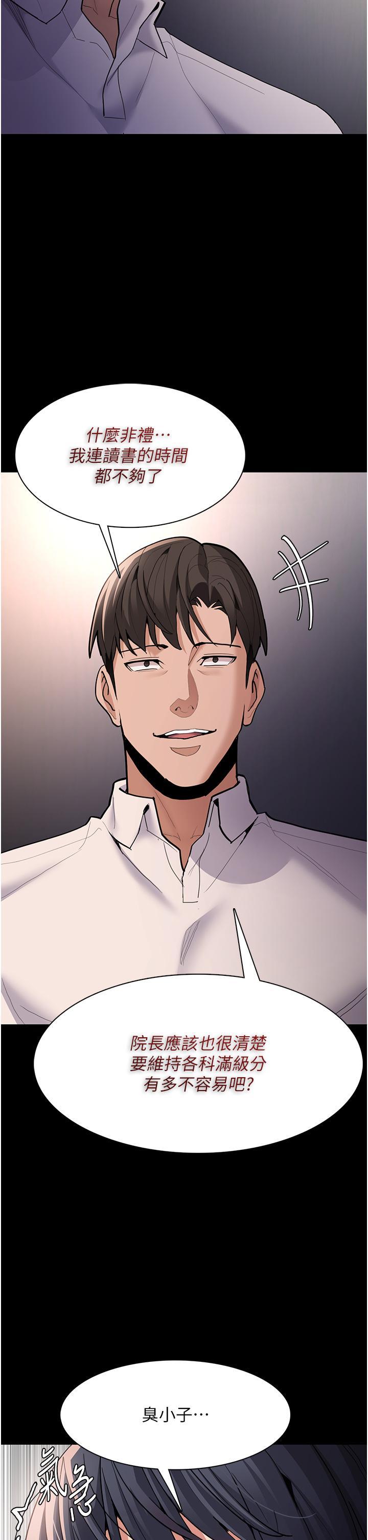 [韩国漫画] 痴汉成瘾 剧情,熟女人妻,巨乳大奶,OL#[46P]-12