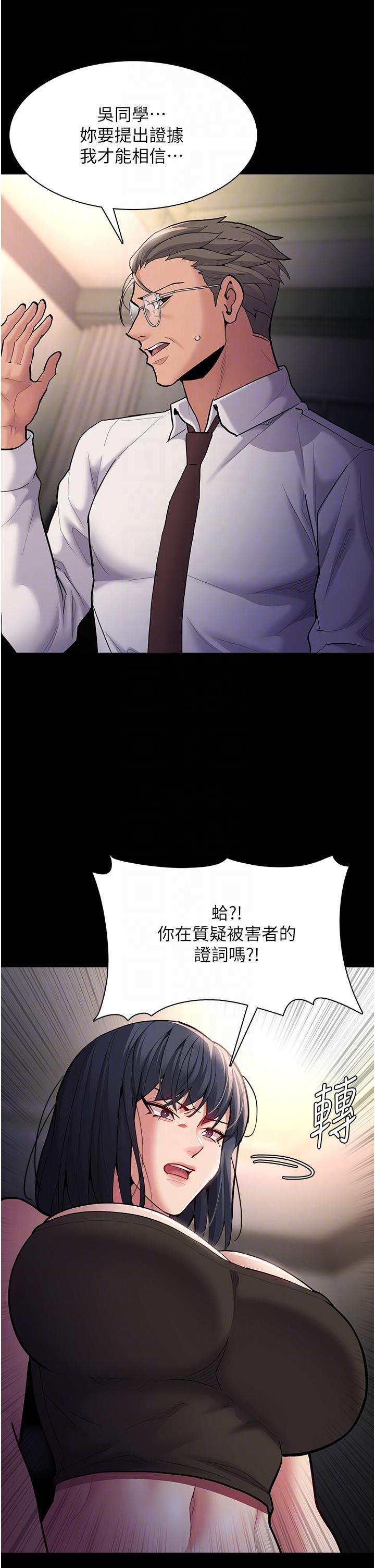 [韩国漫画] 痴汉成瘾 剧情,熟女人妻,巨乳大奶,OL#[46P]-14