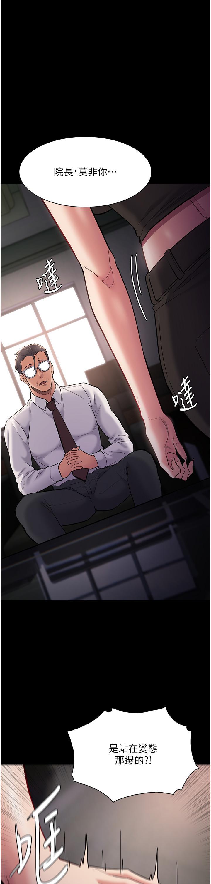 [韩国漫画] 痴汉成瘾 剧情,熟女人妻,巨乳大奶,OL#[46P]-15