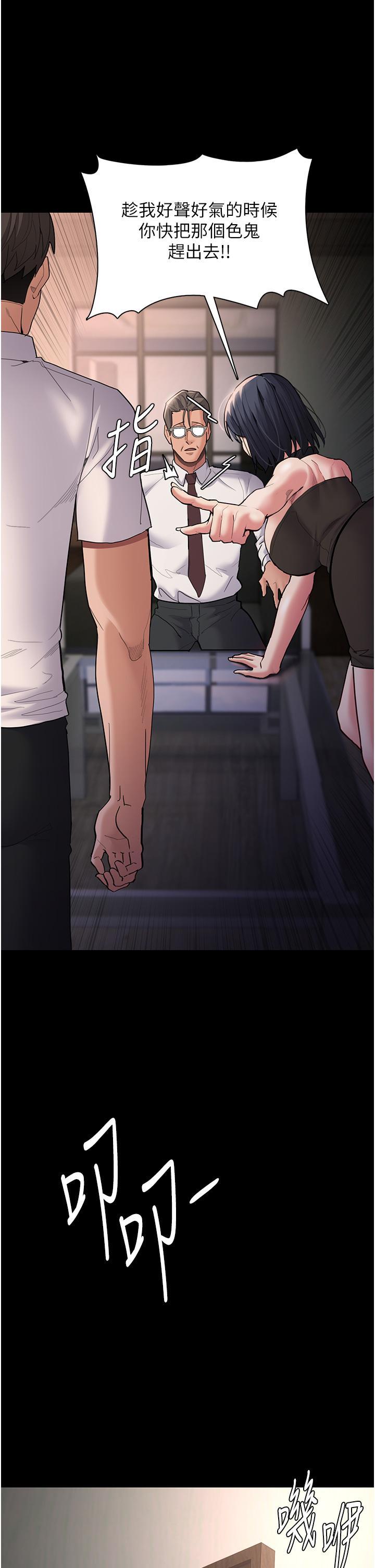 [韩国漫画] 痴汉成瘾 剧情,熟女人妻,巨乳大奶,OL#[46P]-17