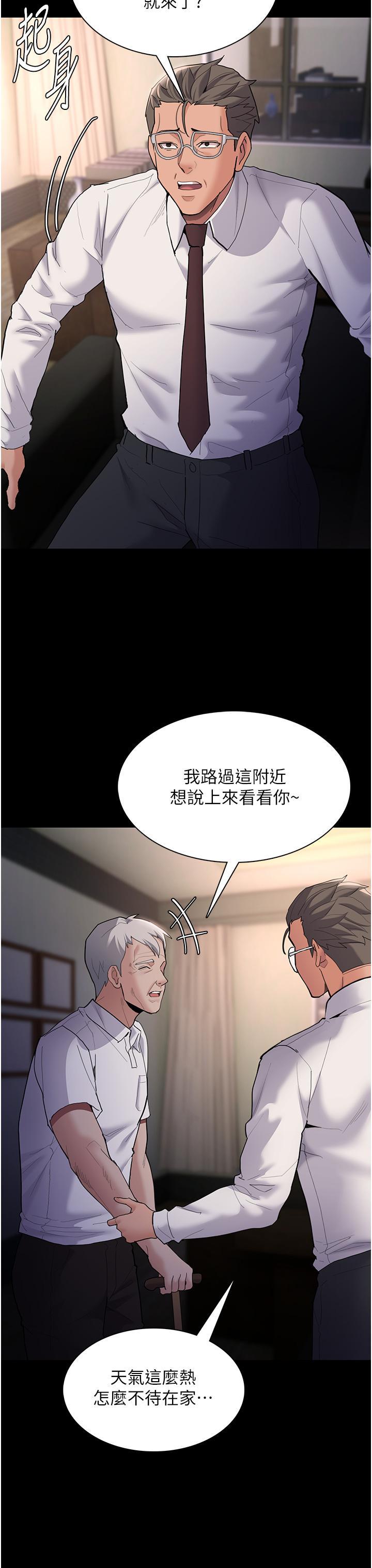 [韩国漫画] 痴汉成瘾 剧情,熟女人妻,巨乳大奶,OL#[46P]-19