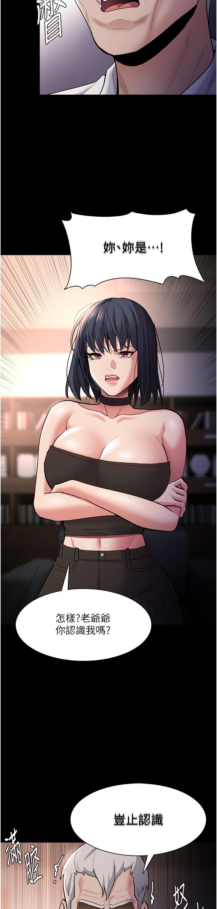 [韩国漫画] 痴汉成瘾 剧情,熟女人妻,巨乳大奶,OL#[46P]-21