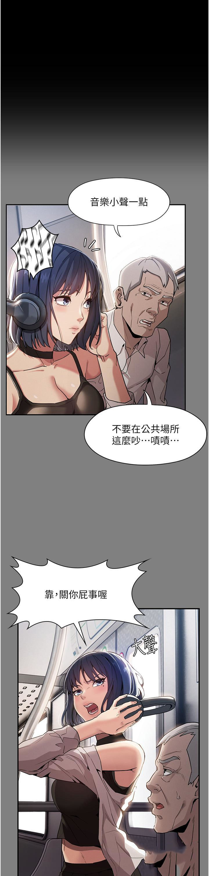 [韩国漫画] 痴汉成瘾 剧情,熟女人妻,巨乳大奶,OL#[46P]-23