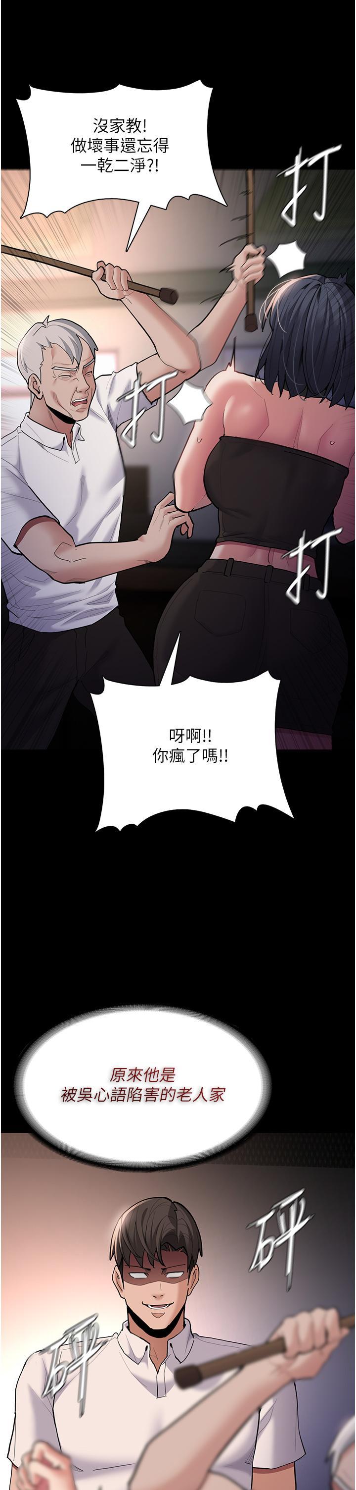 [韩国漫画] 痴汉成瘾 剧情,熟女人妻,巨乳大奶,OL#[46P]-27