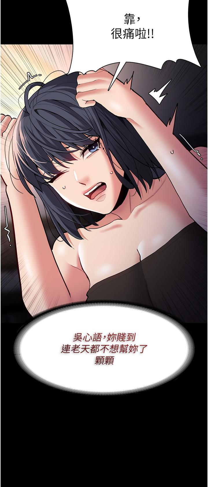 [韩国漫画] 痴汉成瘾 剧情,熟女人妻,巨乳大奶,OL#[46P]-29
