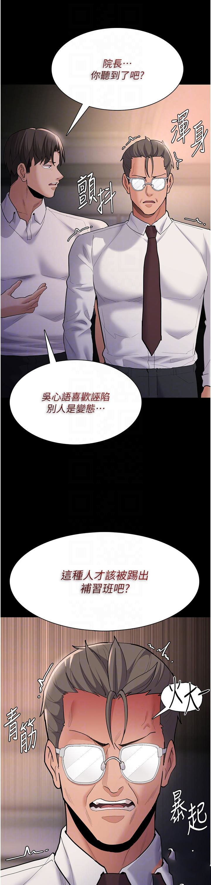 [韩国漫画] 痴汉成瘾 剧情,熟女人妻,巨乳大奶,OL#[46P]-30