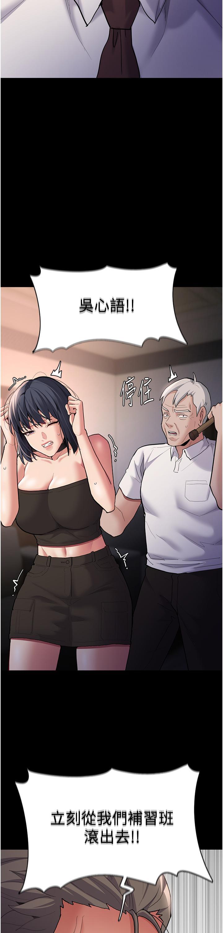 [韩国漫画] 痴汉成瘾 剧情,熟女人妻,巨乳大奶,OL#[46P]-31